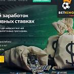 bet king